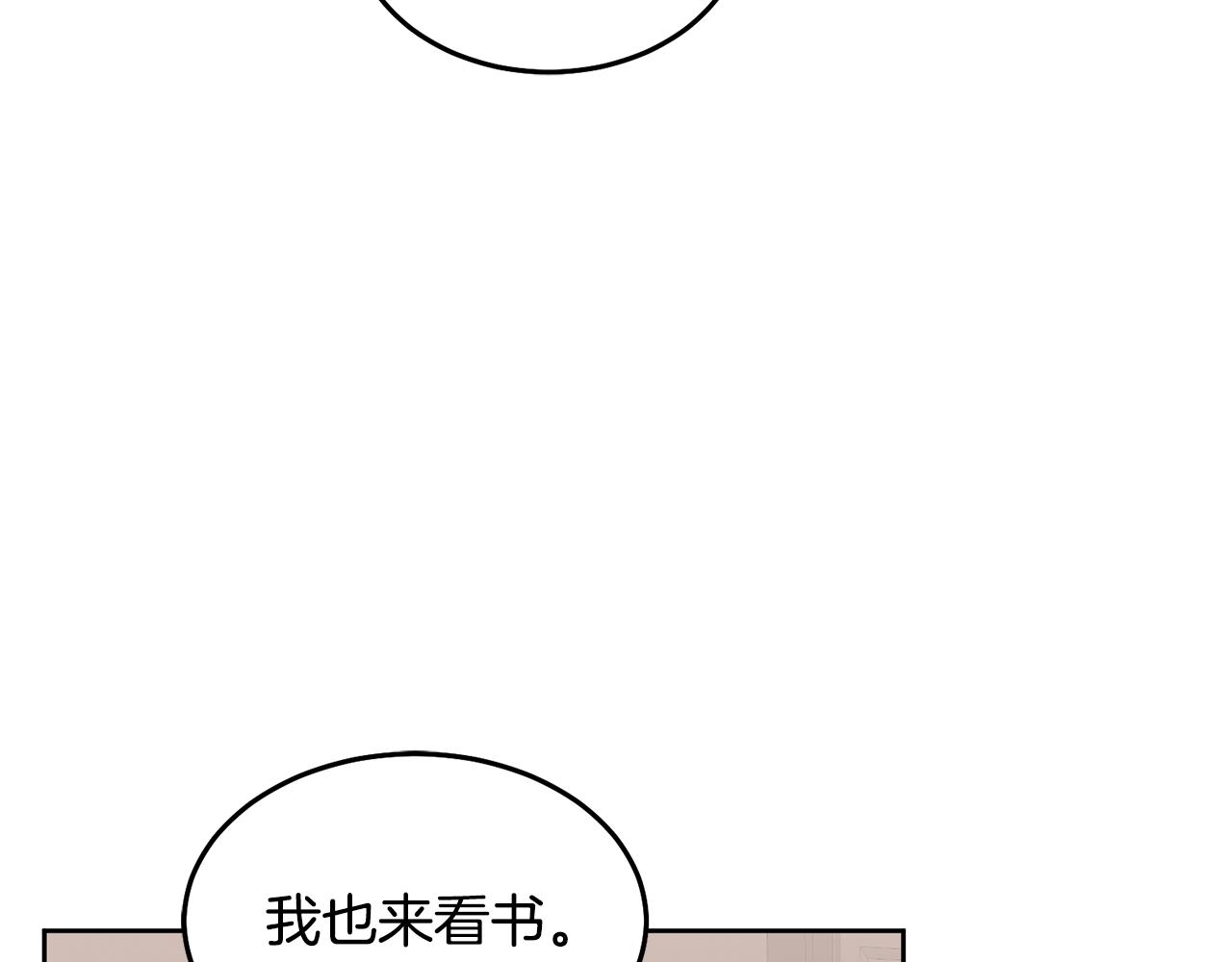 第67话 探访历史(1/3)-第68话