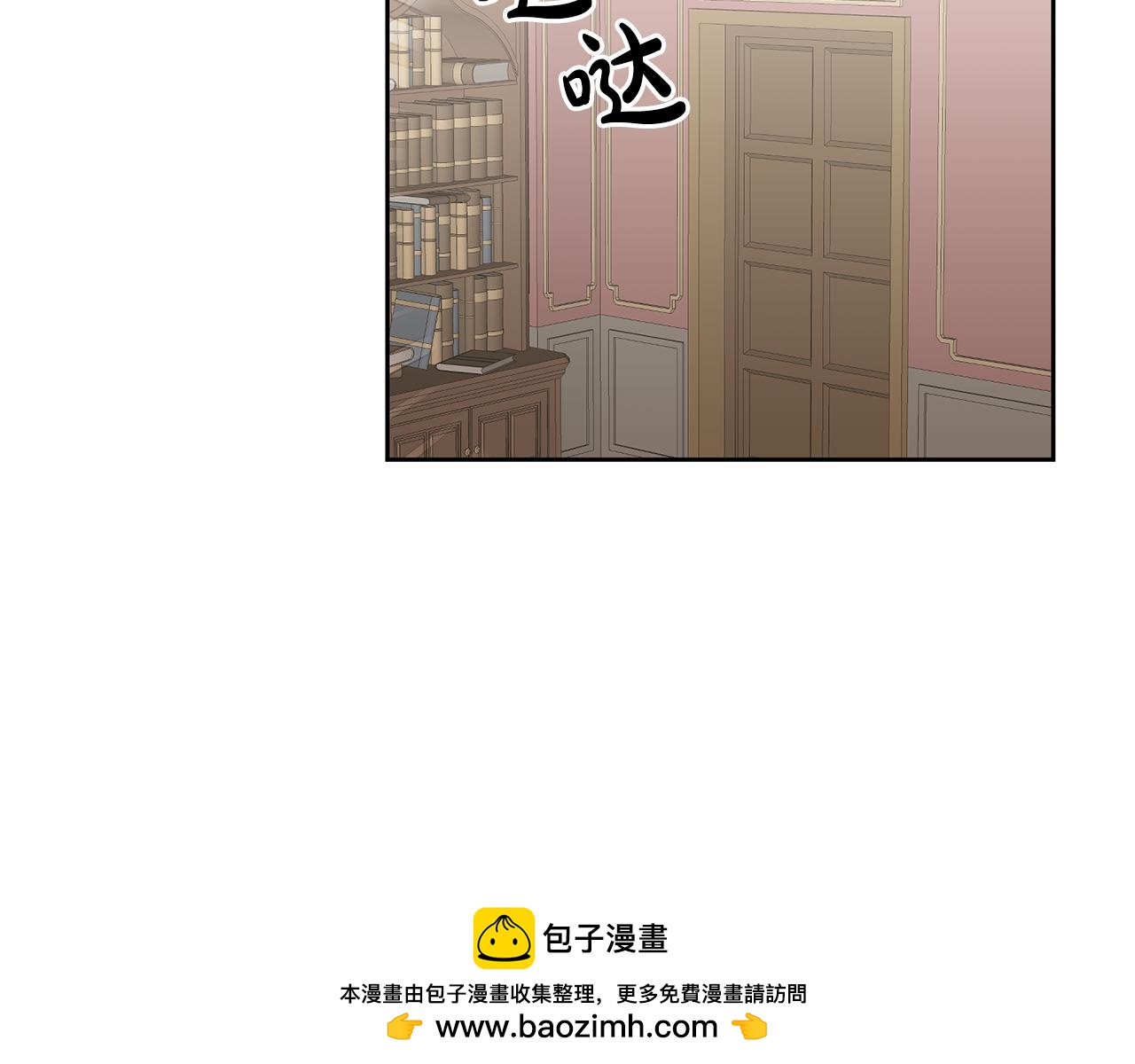 鬼馬千金馴服主角 - 第69話 請給我報答的機會(3/3) - 4