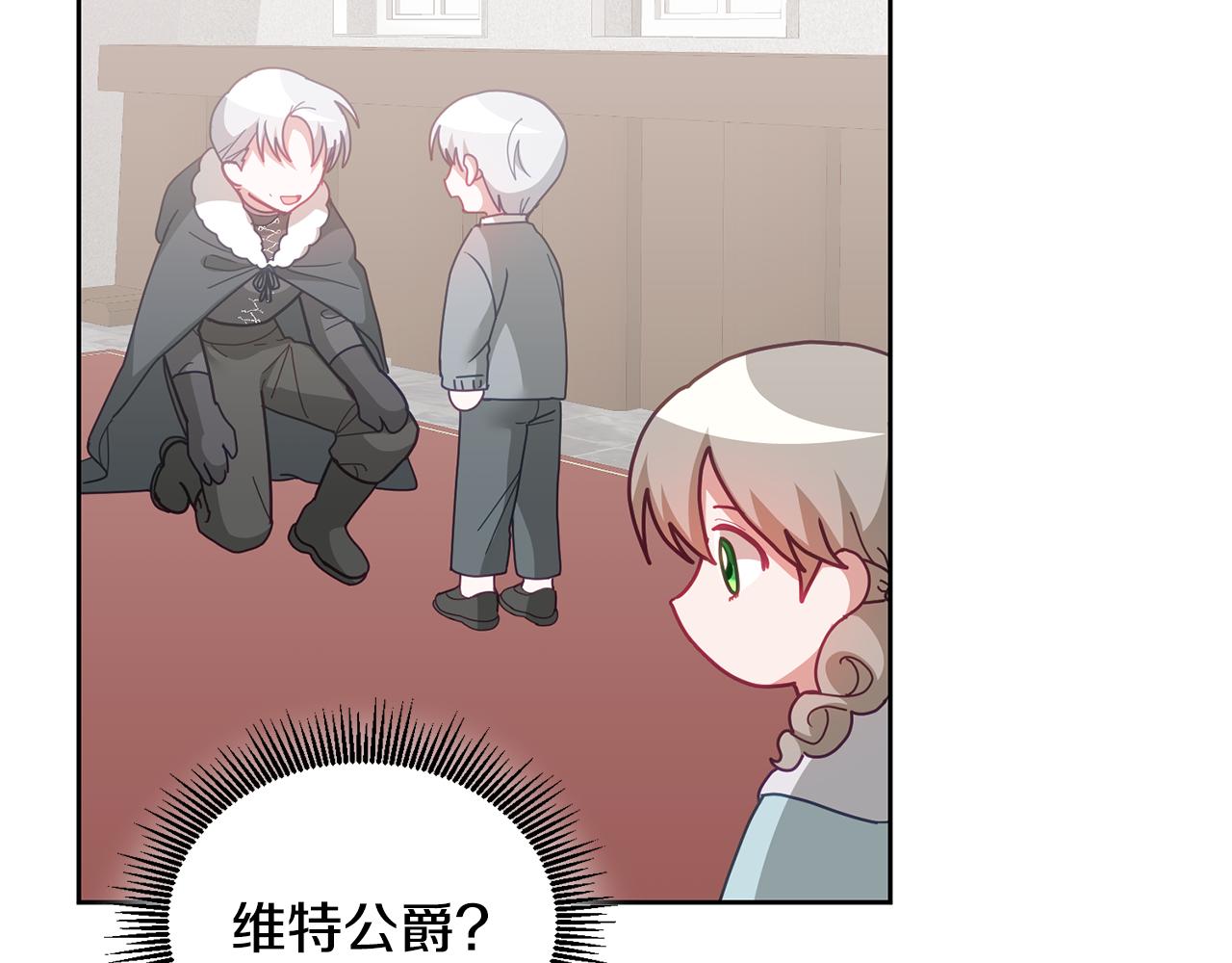 第69话 请给我报答的机会(1/3)-第70话