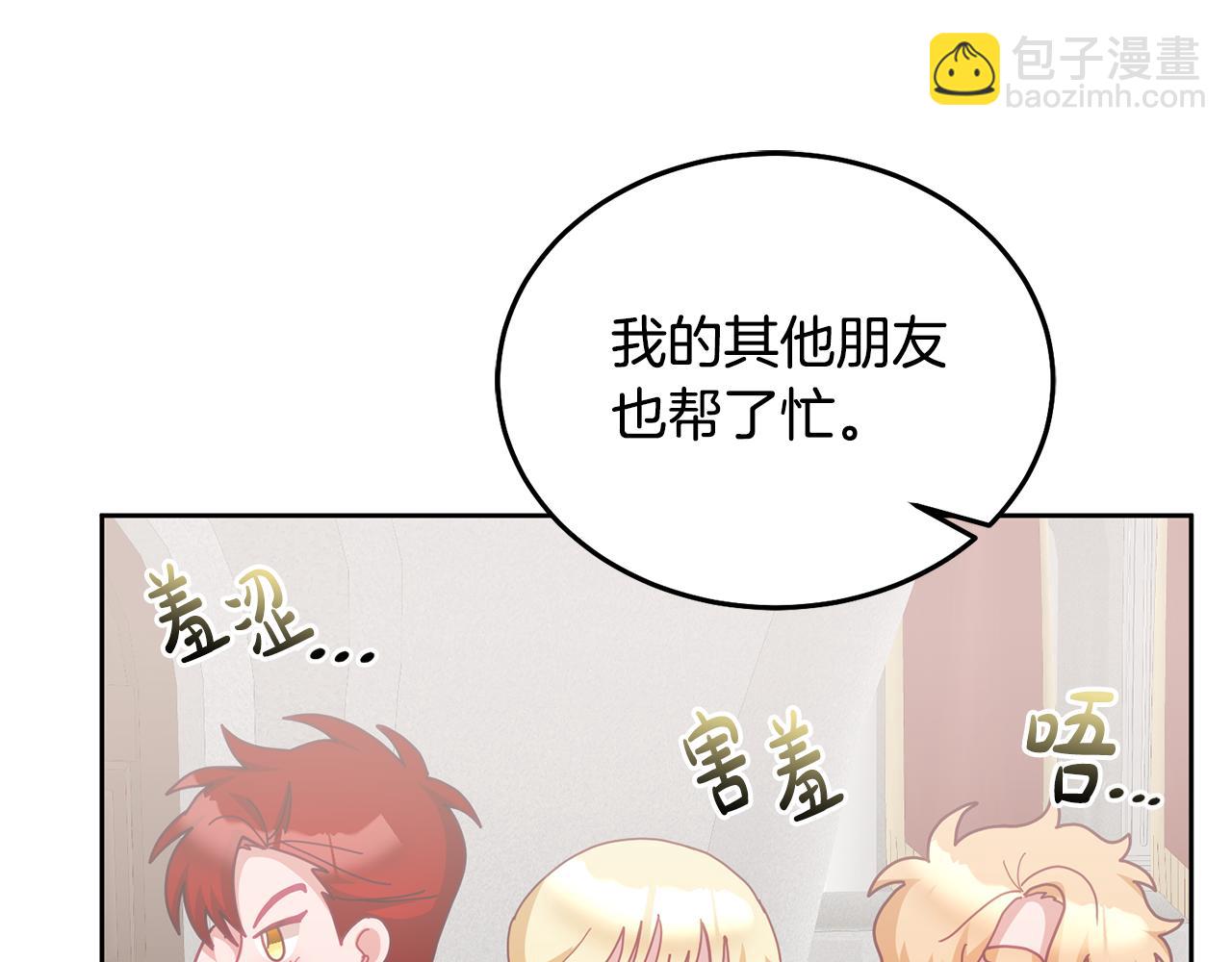 第69话 请给我报答的机会(1/3)-第70话