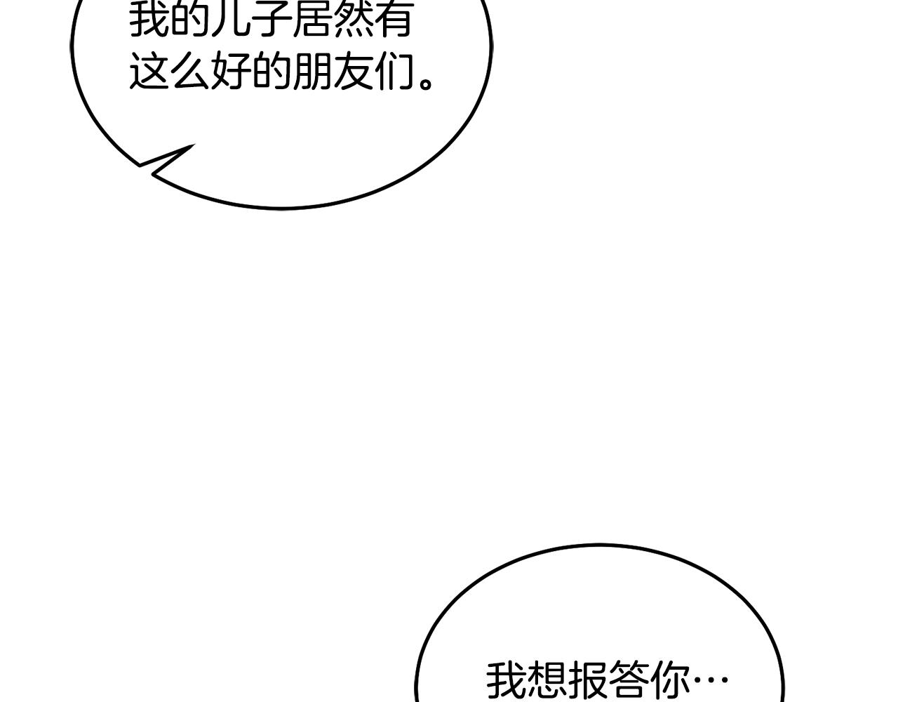 第69话 请给我报答的机会(1/3)-第70话