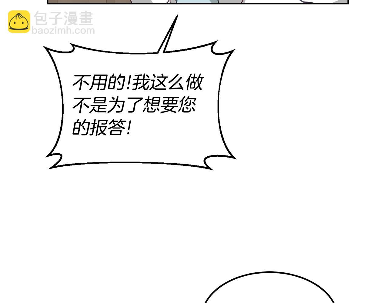 第69话 请给我报答的机会(1/3)-第70话