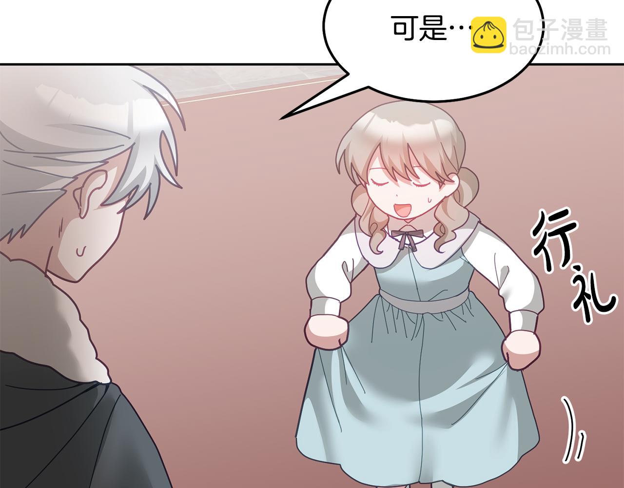 第69话 请给我报答的机会(1/3)-第70话