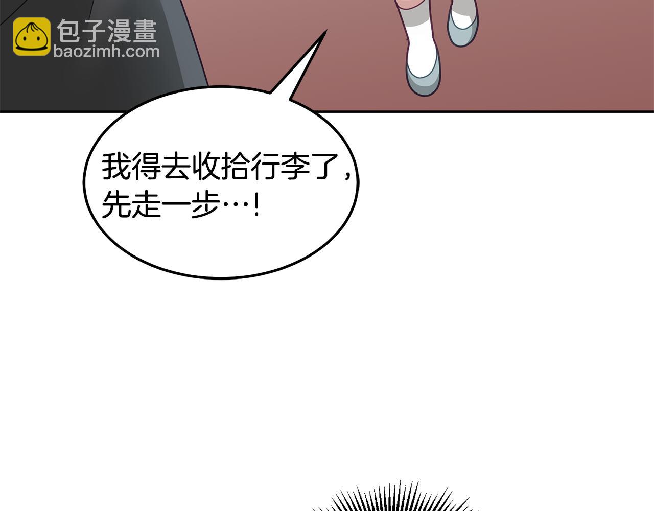 第69话 请给我报答的机会(1/3)-第70话