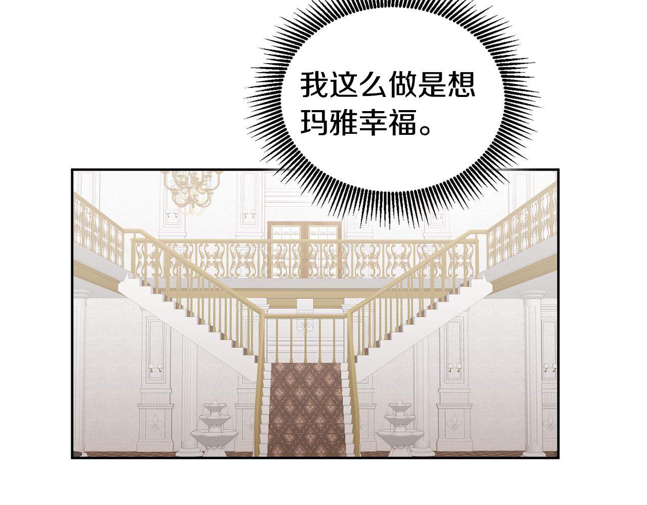 第69话 请给我报答的机会(1/3)-第70话