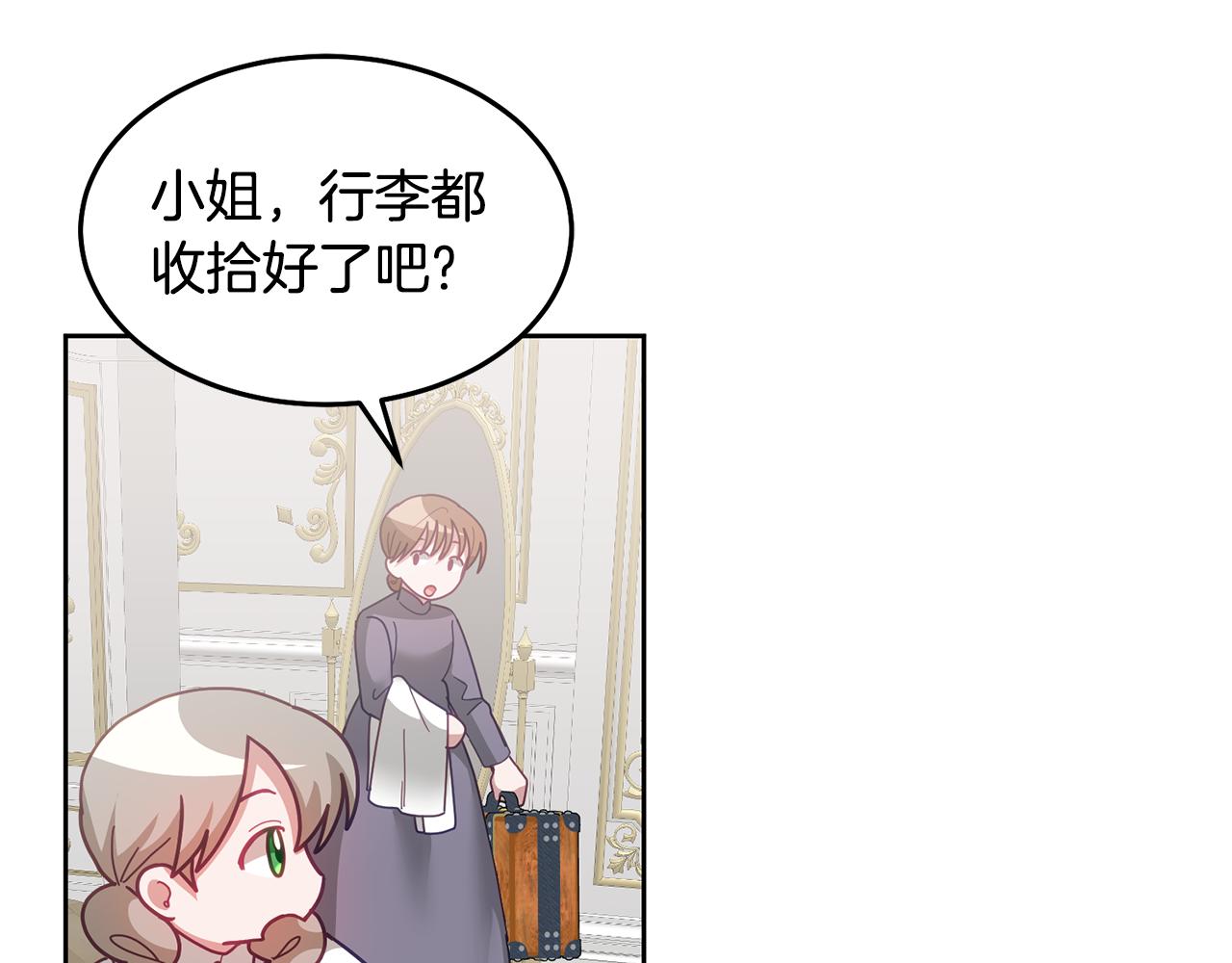 第69话 请给我报答的机会(1/3)-第70话