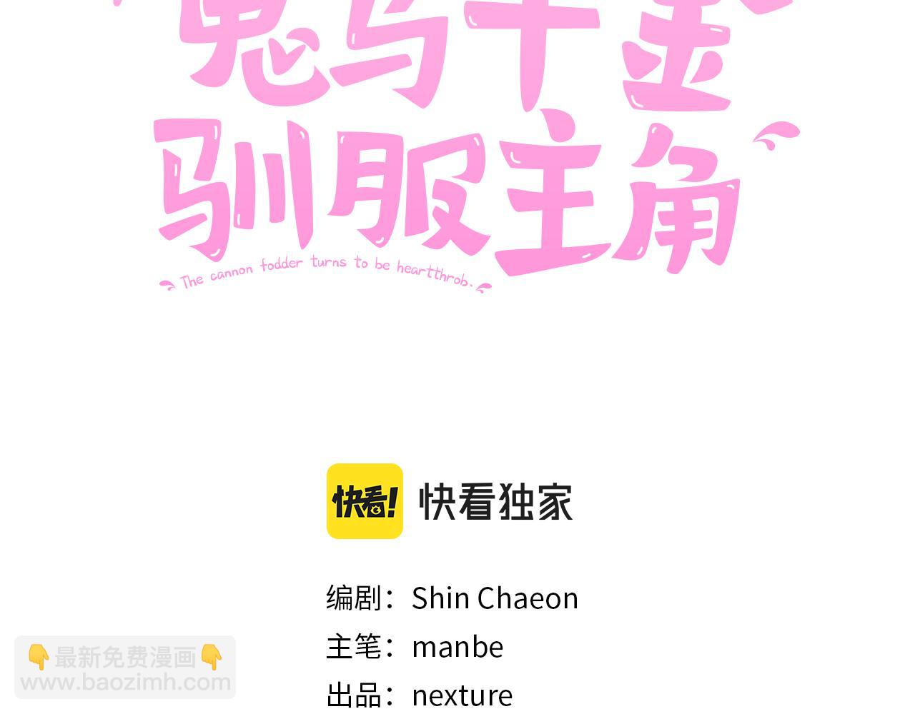 第69话 请给我报答的机会(1/3)-第70话