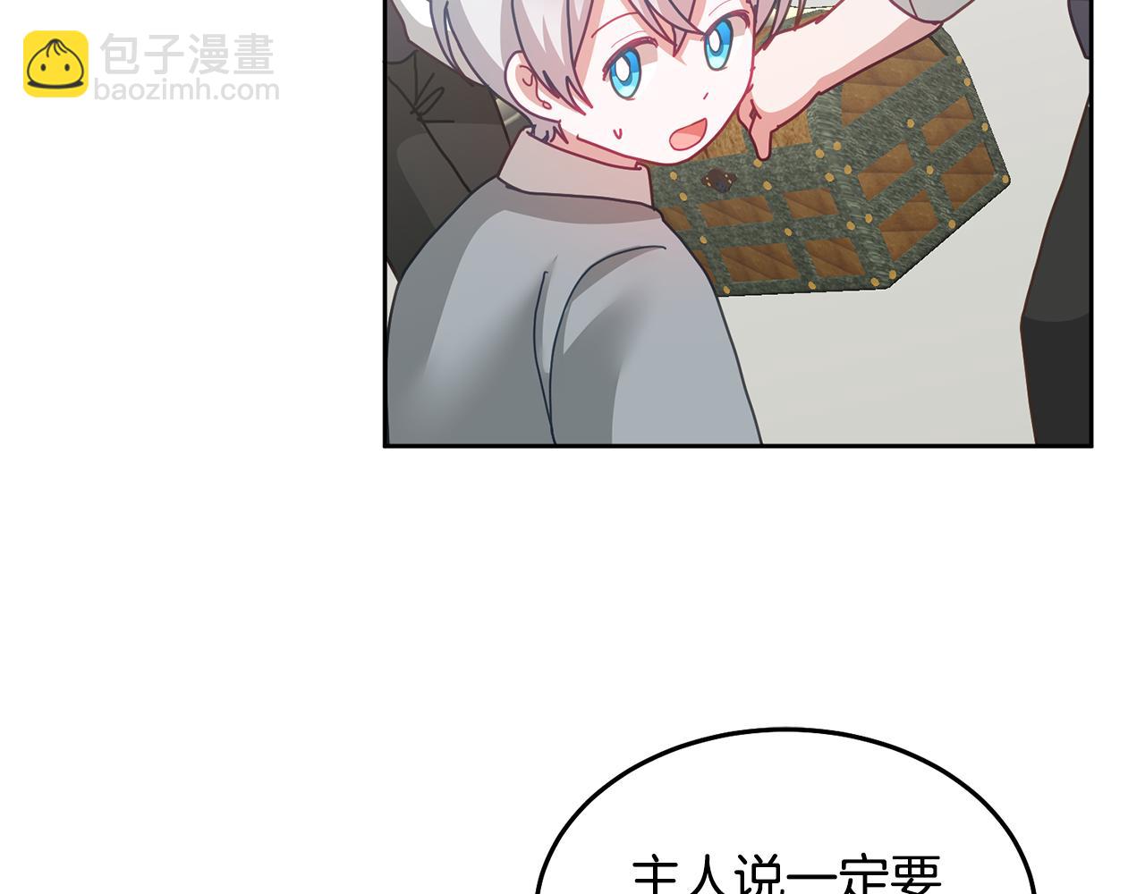 第69话 请给我报答的机会(1/3)-第70话