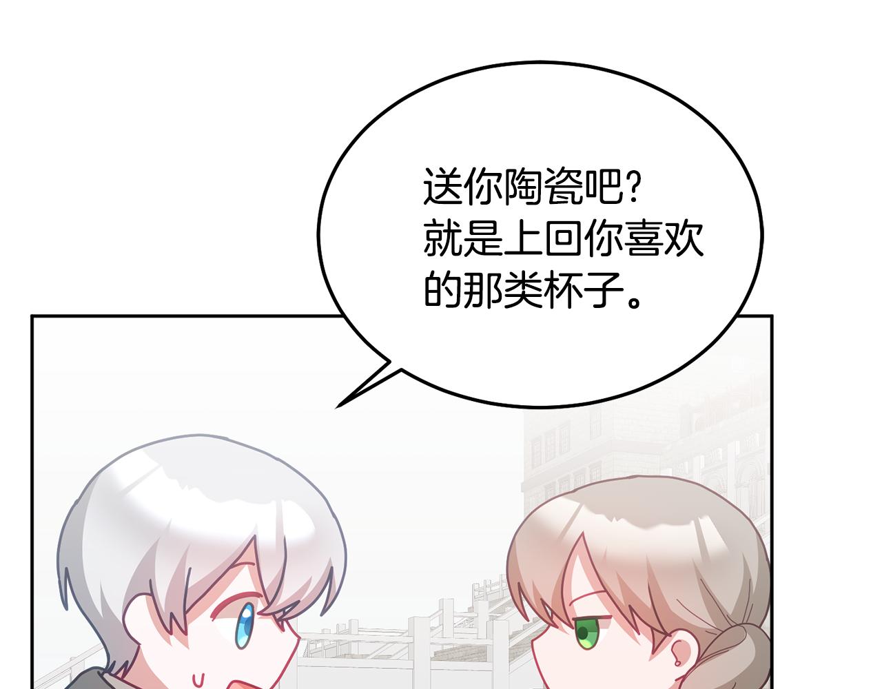 第69话 请给我报答的机会(1/3)-第70话