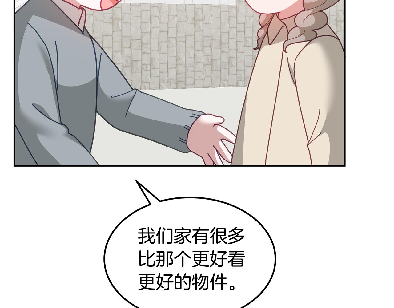 第69话 请给我报答的机会(1/3)-第70话