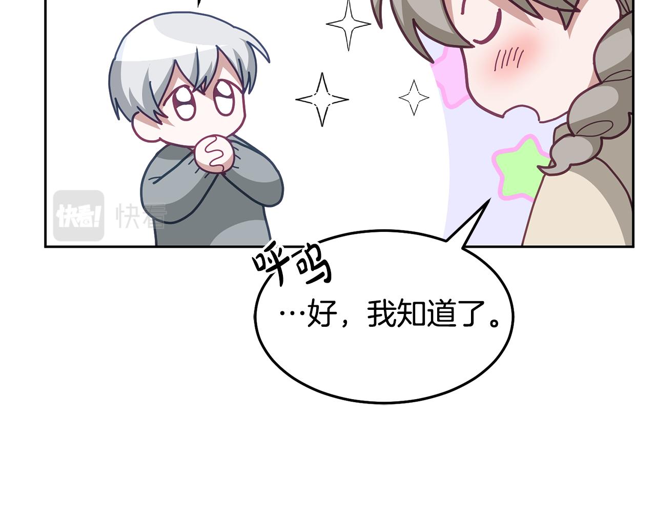 第69话 请给我报答的机会(1/3)-第70话