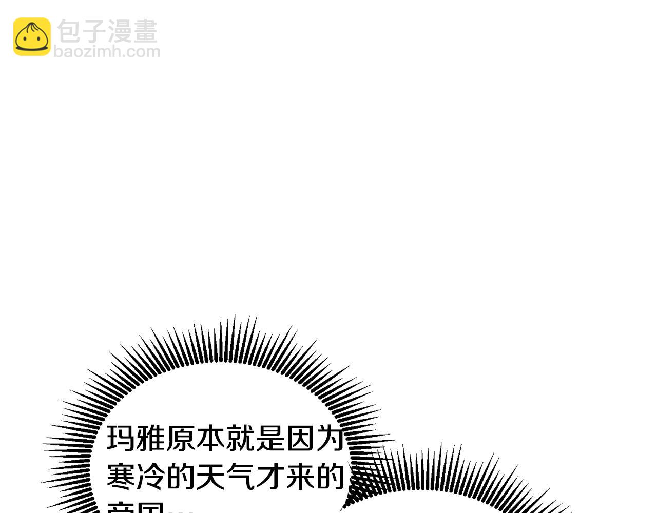 第69话 请给我报答的机会(1/3)-第70话