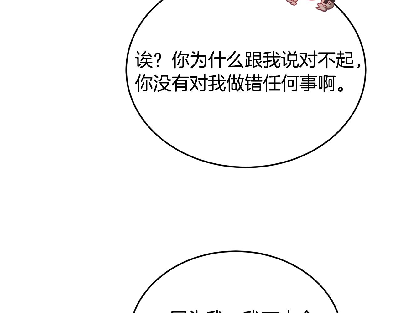 第7话 画技惊人(1/3)-第8话