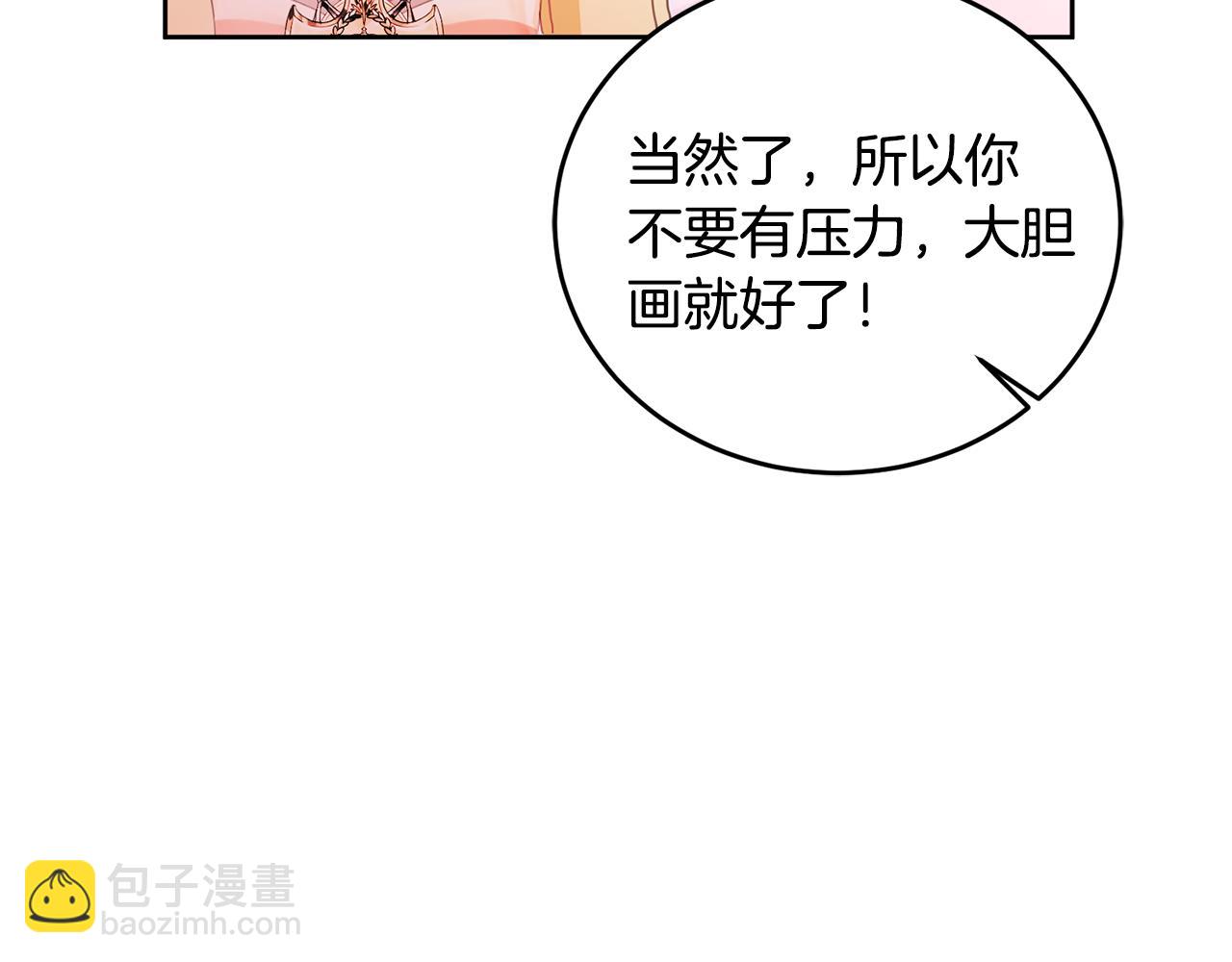 第7话 画技惊人(1/3)-第8话