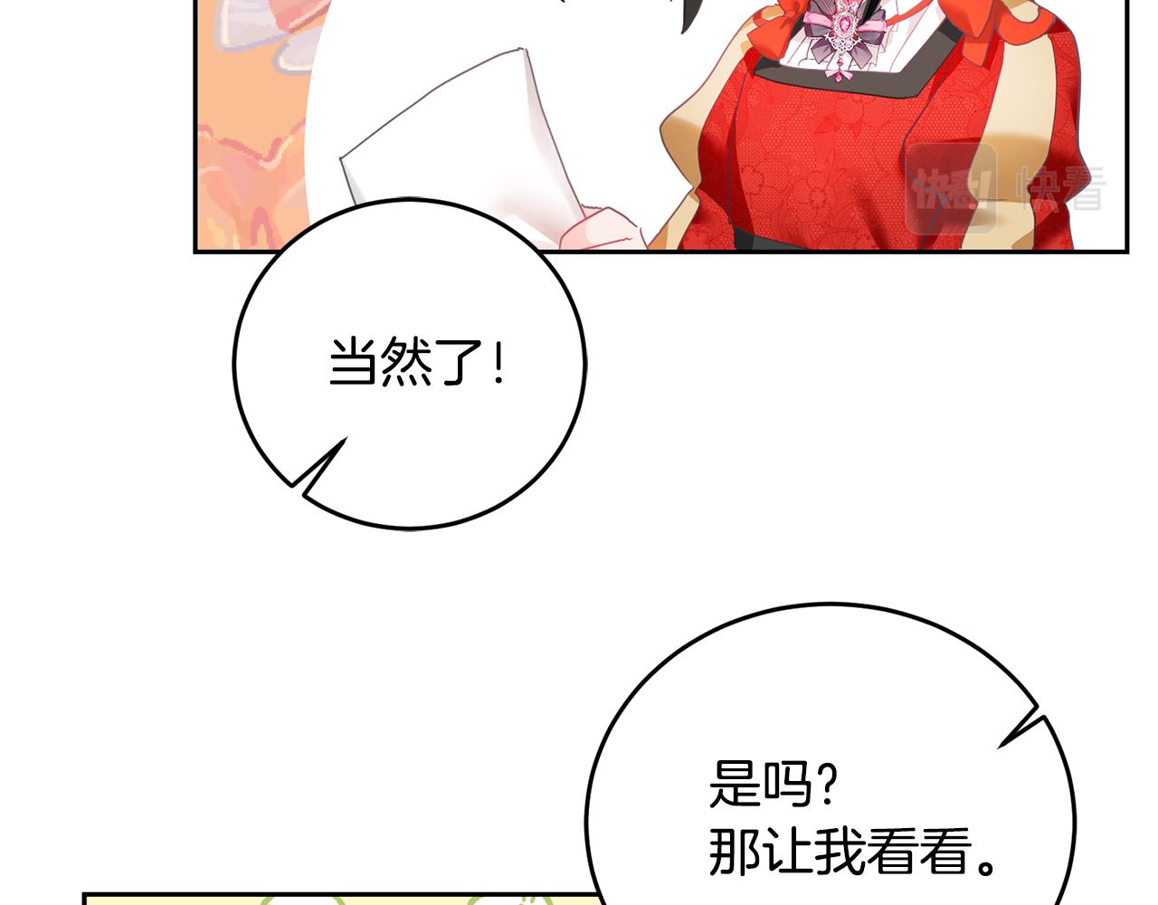 第7话 画技惊人(1/3)-第8话