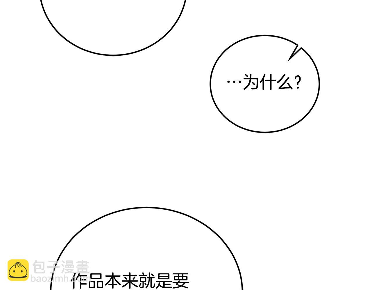 第7话 画技惊人(1/3)-第8话