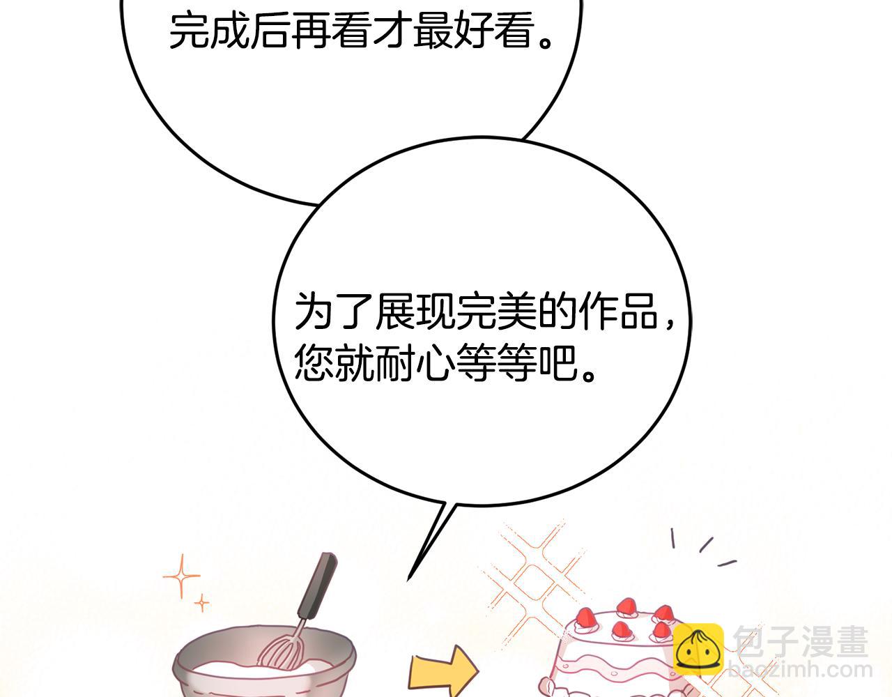 第7话 画技惊人(1/3)-第8话