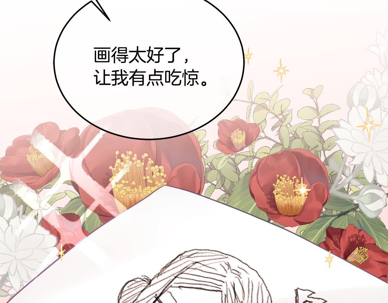 第7话 画技惊人(1/3)-第8话