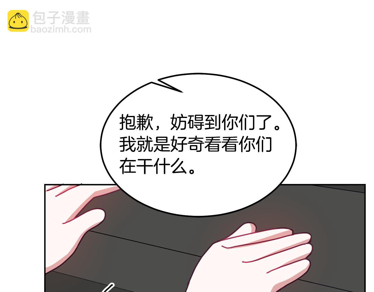 第71话 担保人(1/3)-第72话