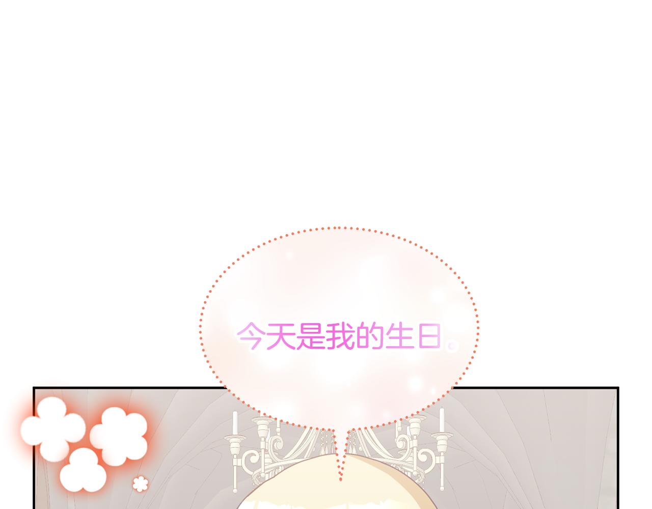 第71话 担保人(1/3)-第72话