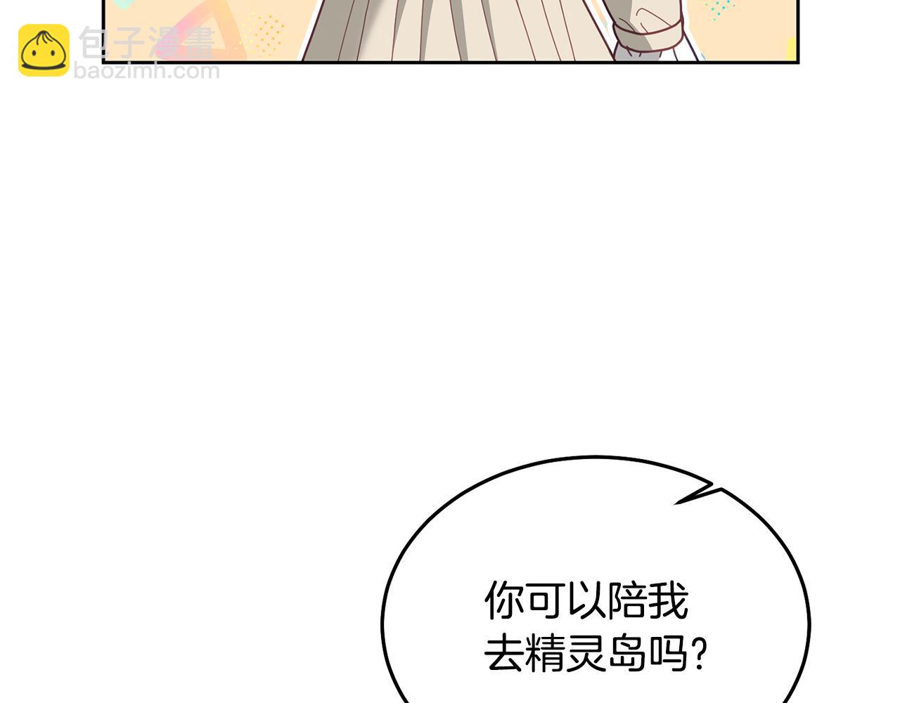 第71话 担保人(1/3)-第72话