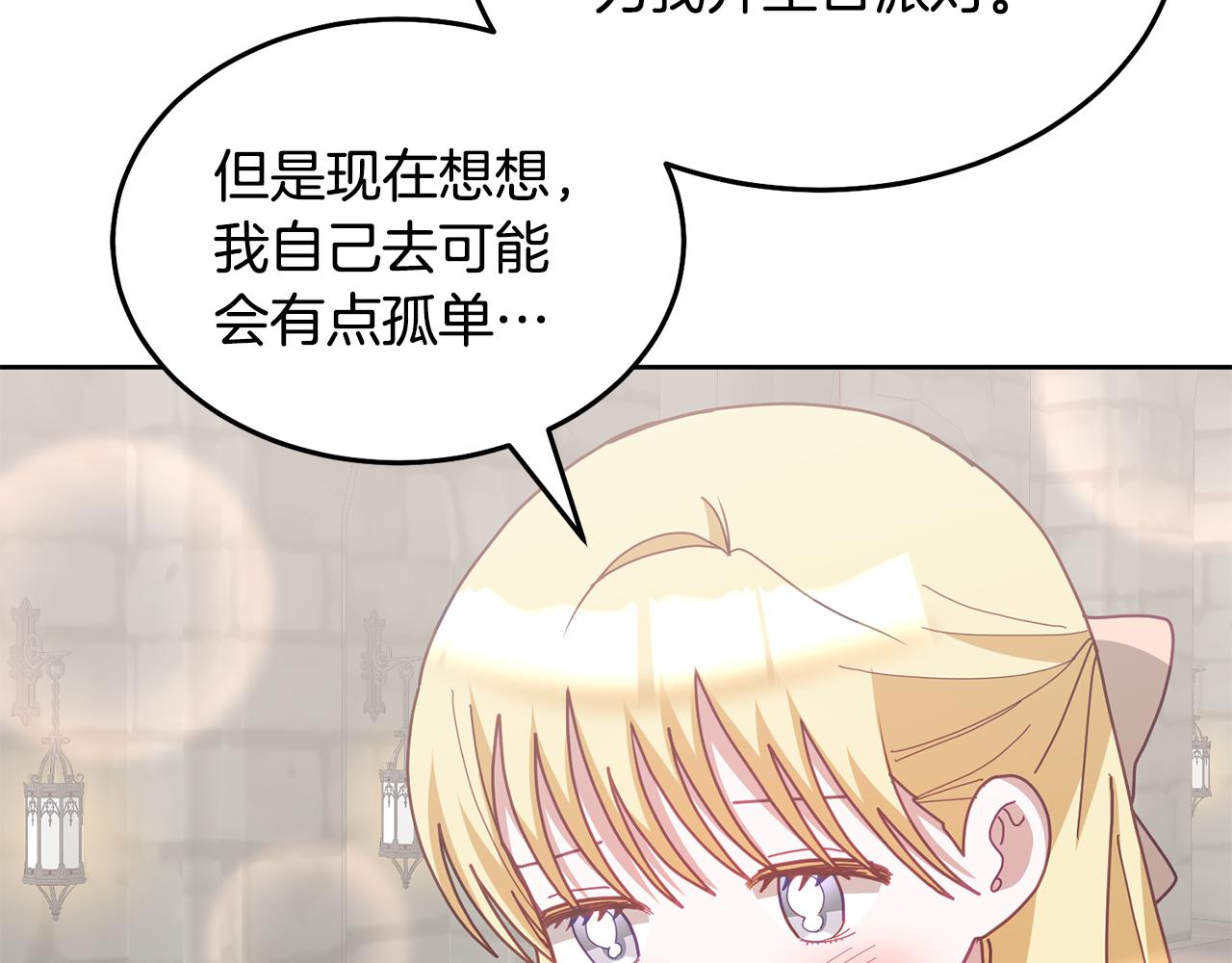 第71话 担保人(1/3)-第72话