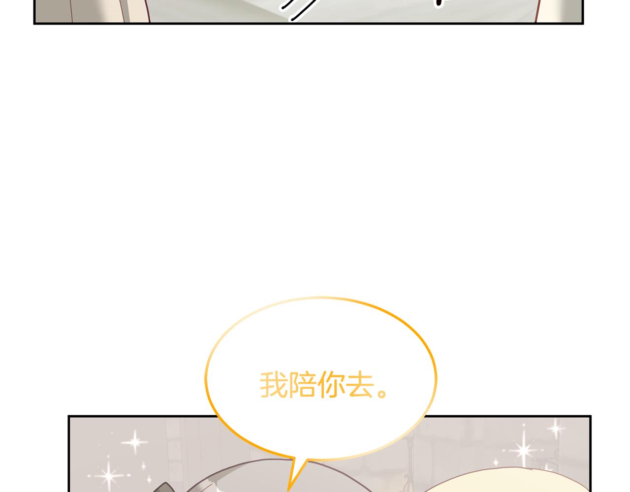 第71话 担保人(1/3)-第72话