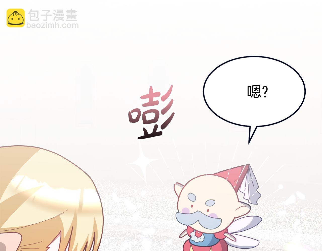 第71话 担保人(1/3)-第72话