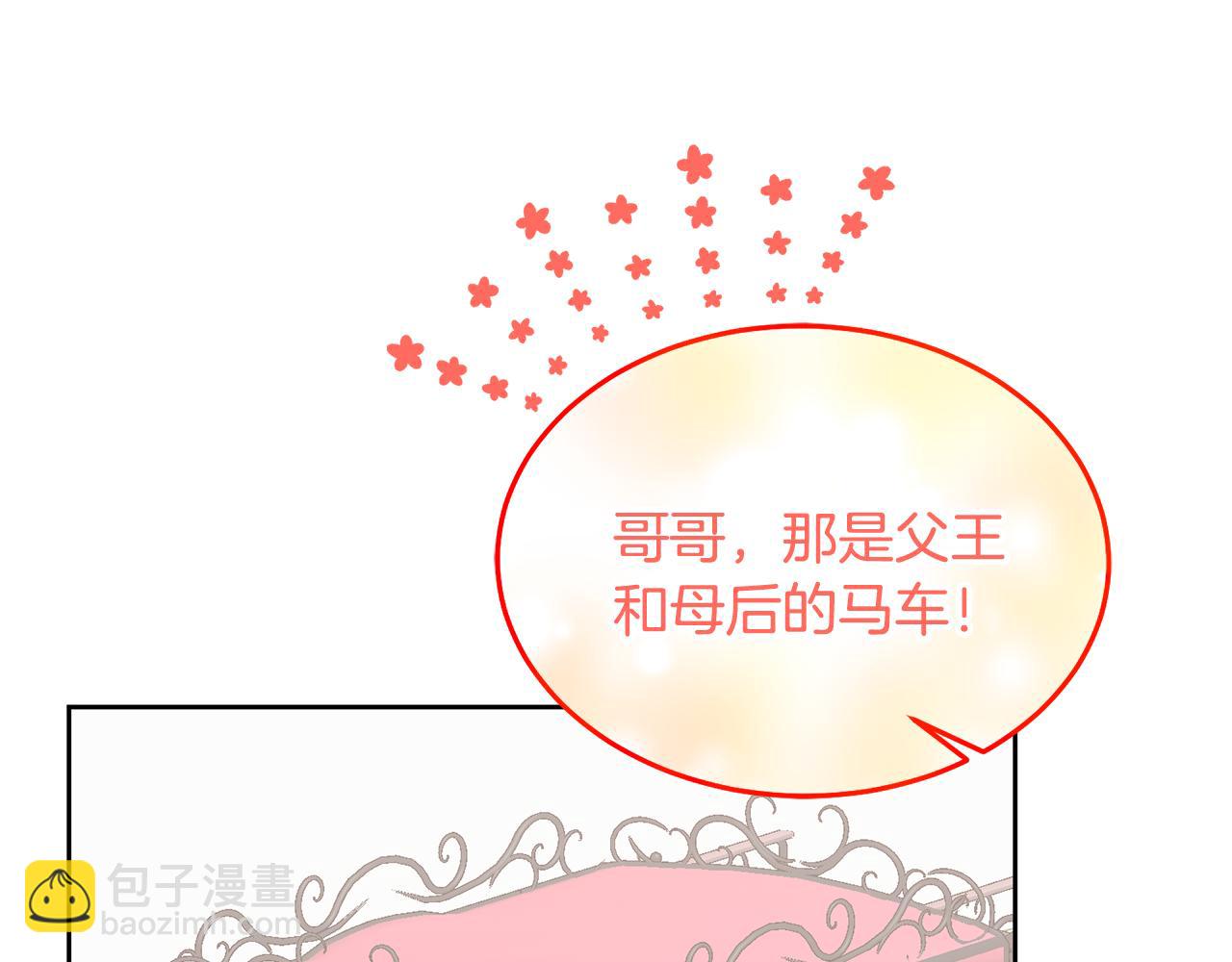 鬼馬千金馴服主角 - 第73話 圓滿成功(1/3) - 4