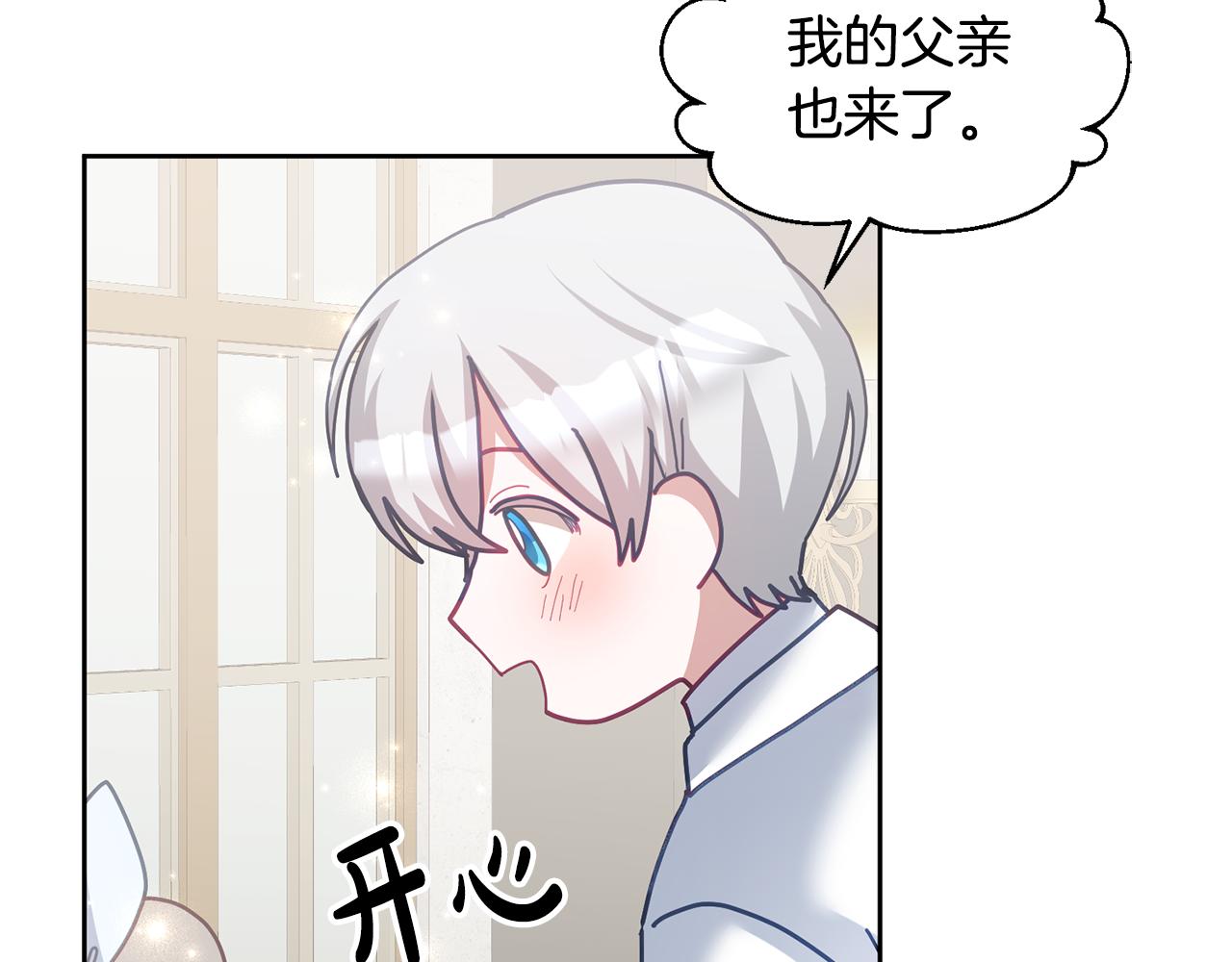 鬼馬千金馴服主角 - 第73話 圓滿成功(1/3) - 6