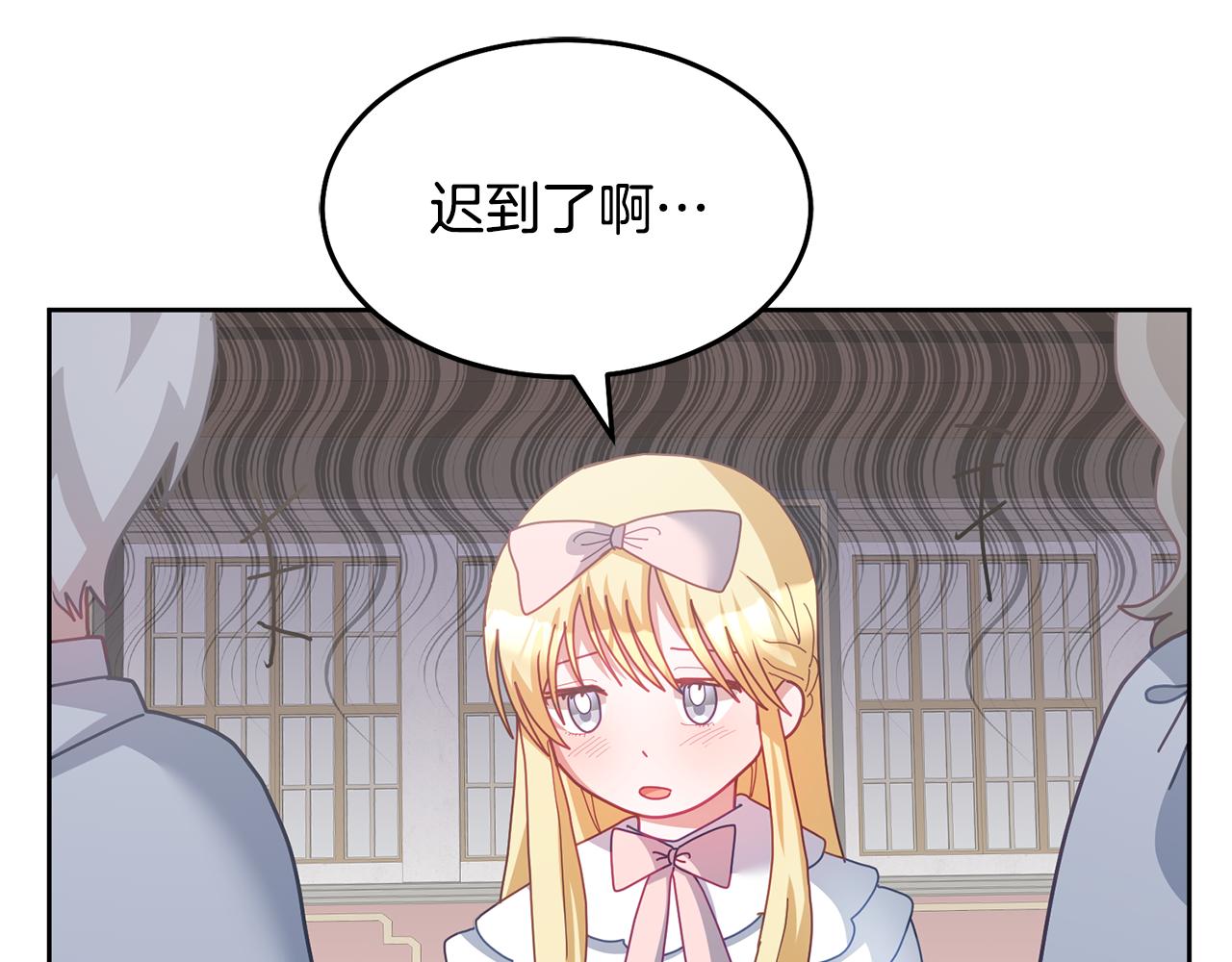 鬼馬千金馴服主角 - 第73話 圓滿成功(1/3) - 8