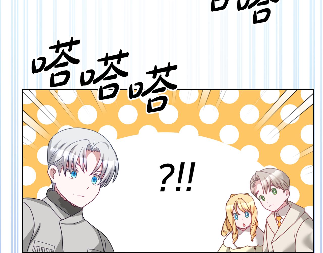 鬼馬千金馴服主角 - 第73話 圓滿成功(1/3) - 3