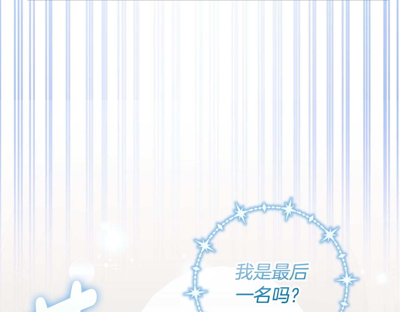 鬼馬千金馴服主角 - 第73話 圓滿成功(1/3) - 4