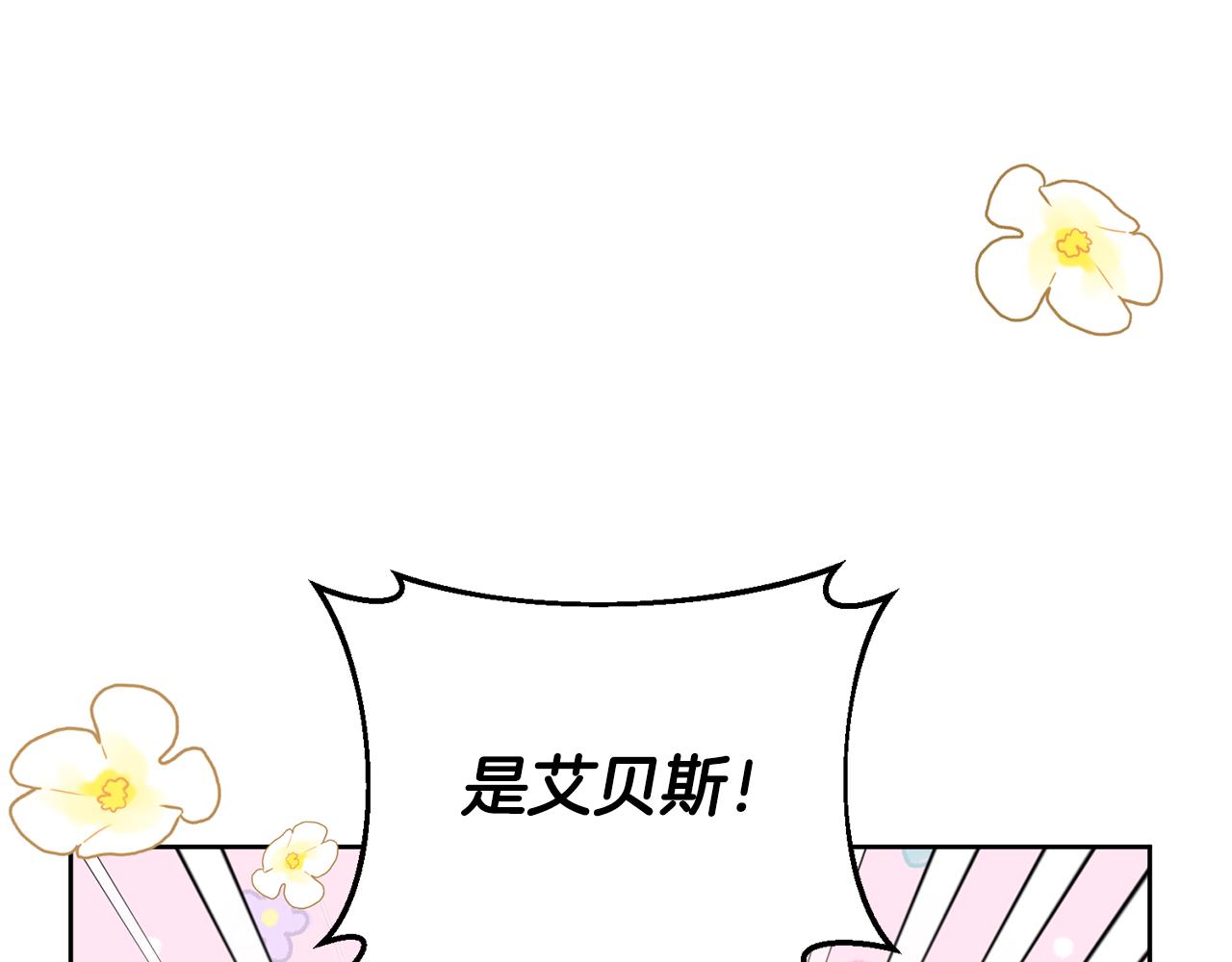鬼馬千金馴服主角 - 第73話 圓滿成功(1/3) - 7
