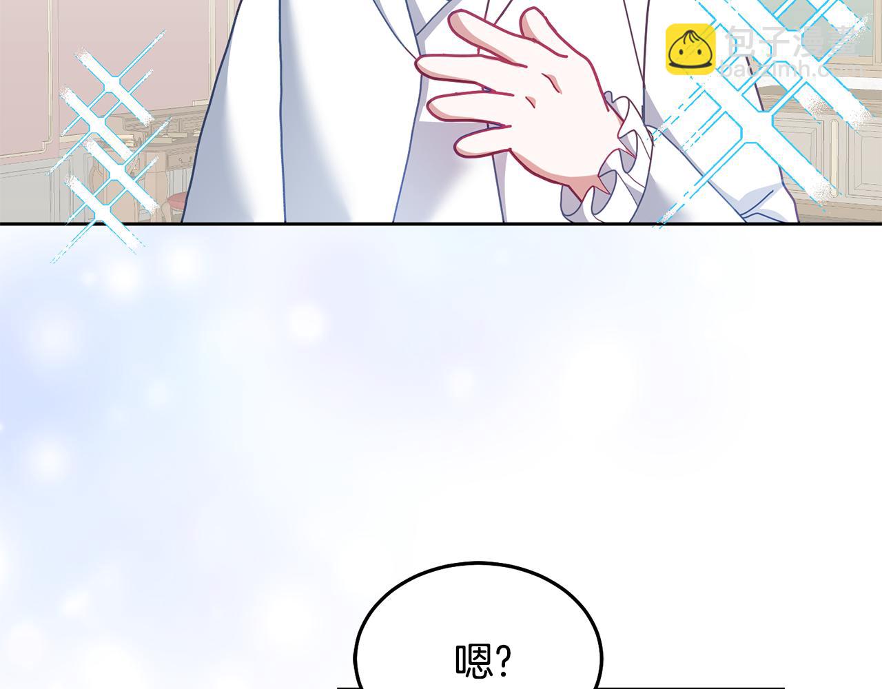 鬼馬千金馴服主角 - 第73話 圓滿成功(1/3) - 1