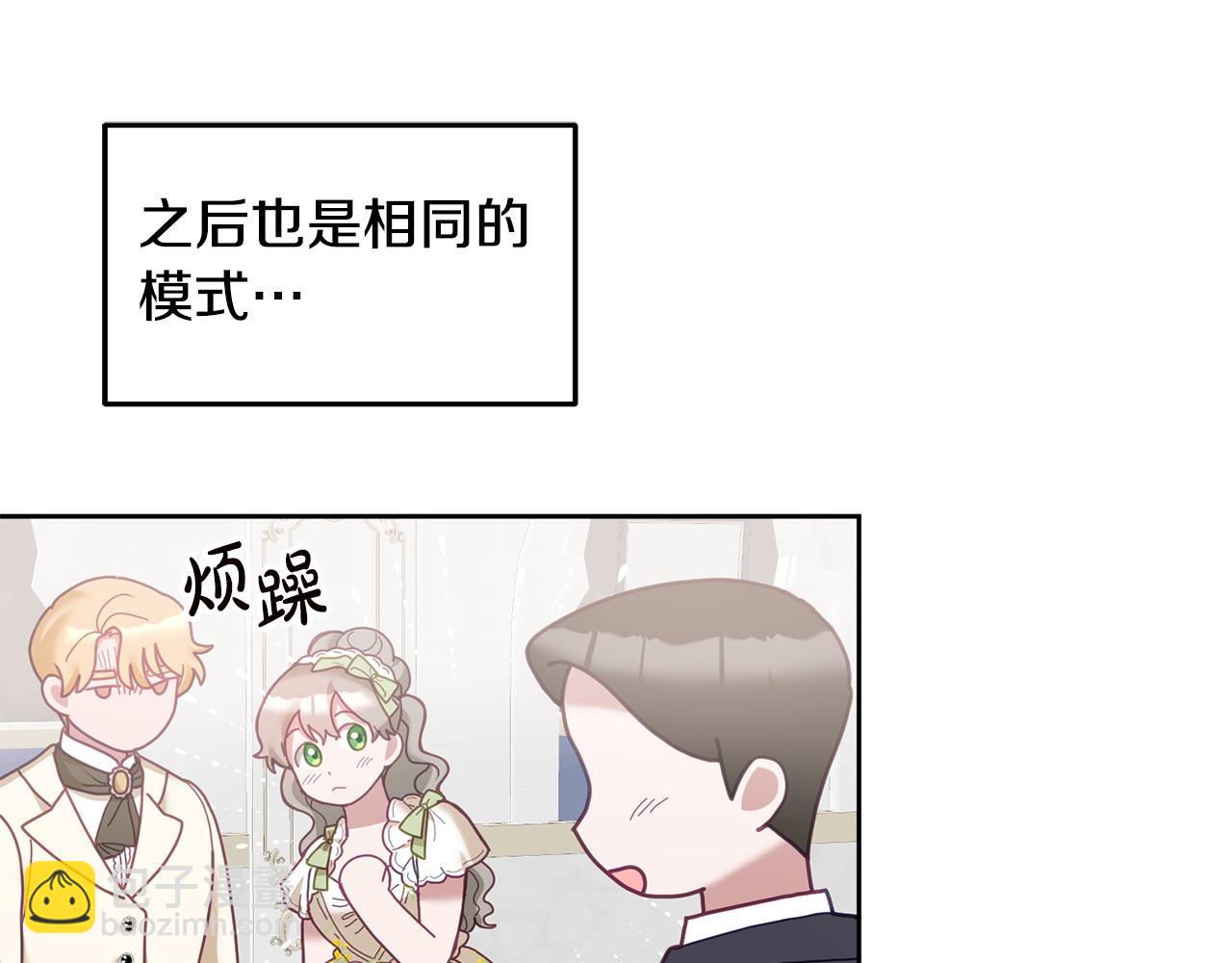 第77话 人气太高也很烦恼(1/3)-第78话