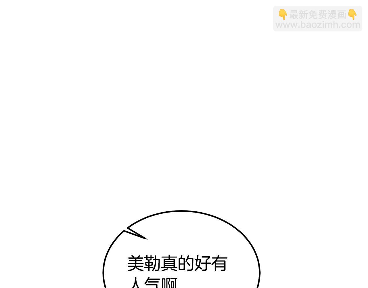 第77话 人气太高也很烦恼(1/3)-第78话