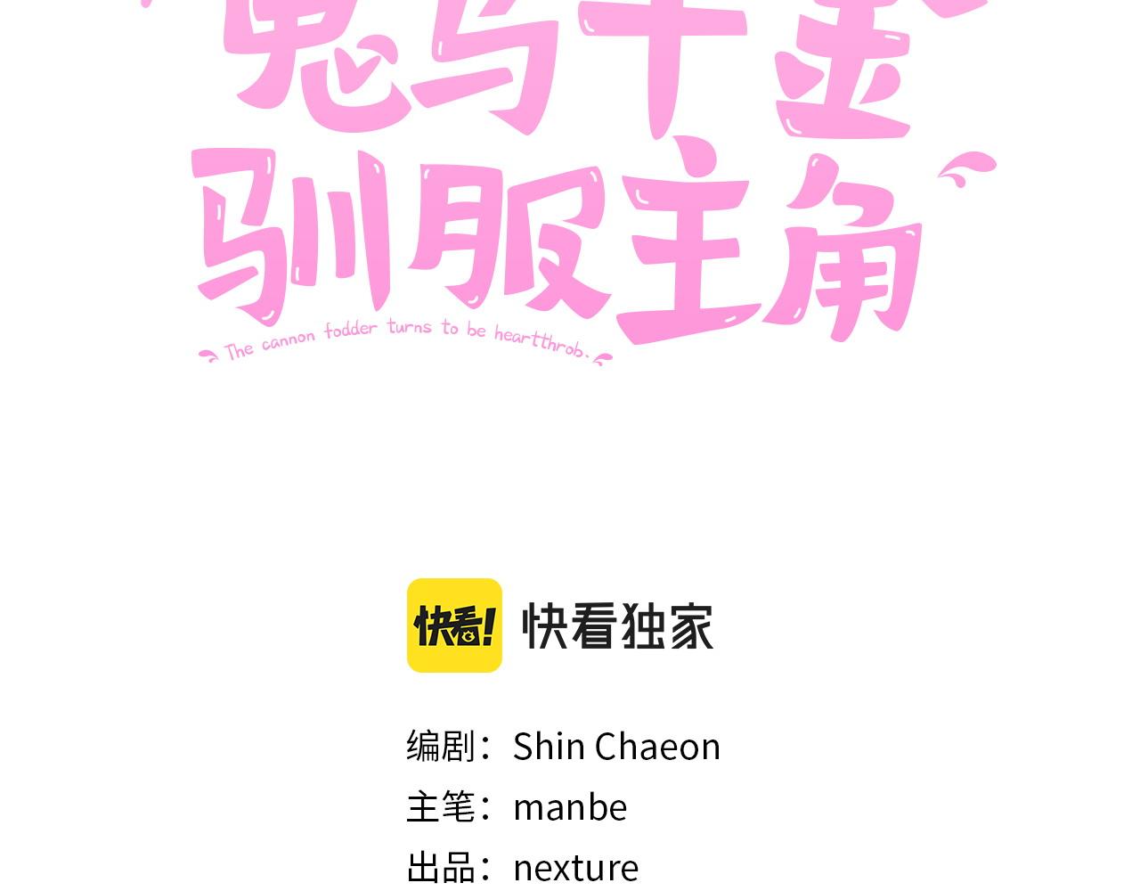 第77话 人气太高也很烦恼(1/3)-第78话