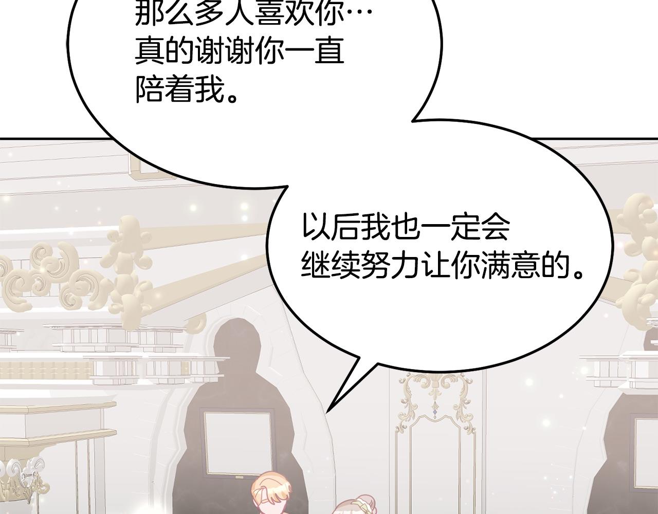 第77话 人气太高也很烦恼(1/3)-第78话