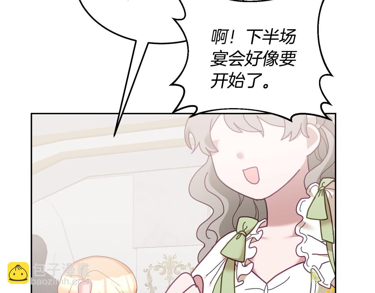 第77话 人气太高也很烦恼(1/3)-第78话