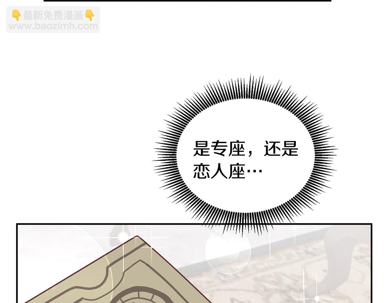 第81话 恋人专座(1/3)-第82话