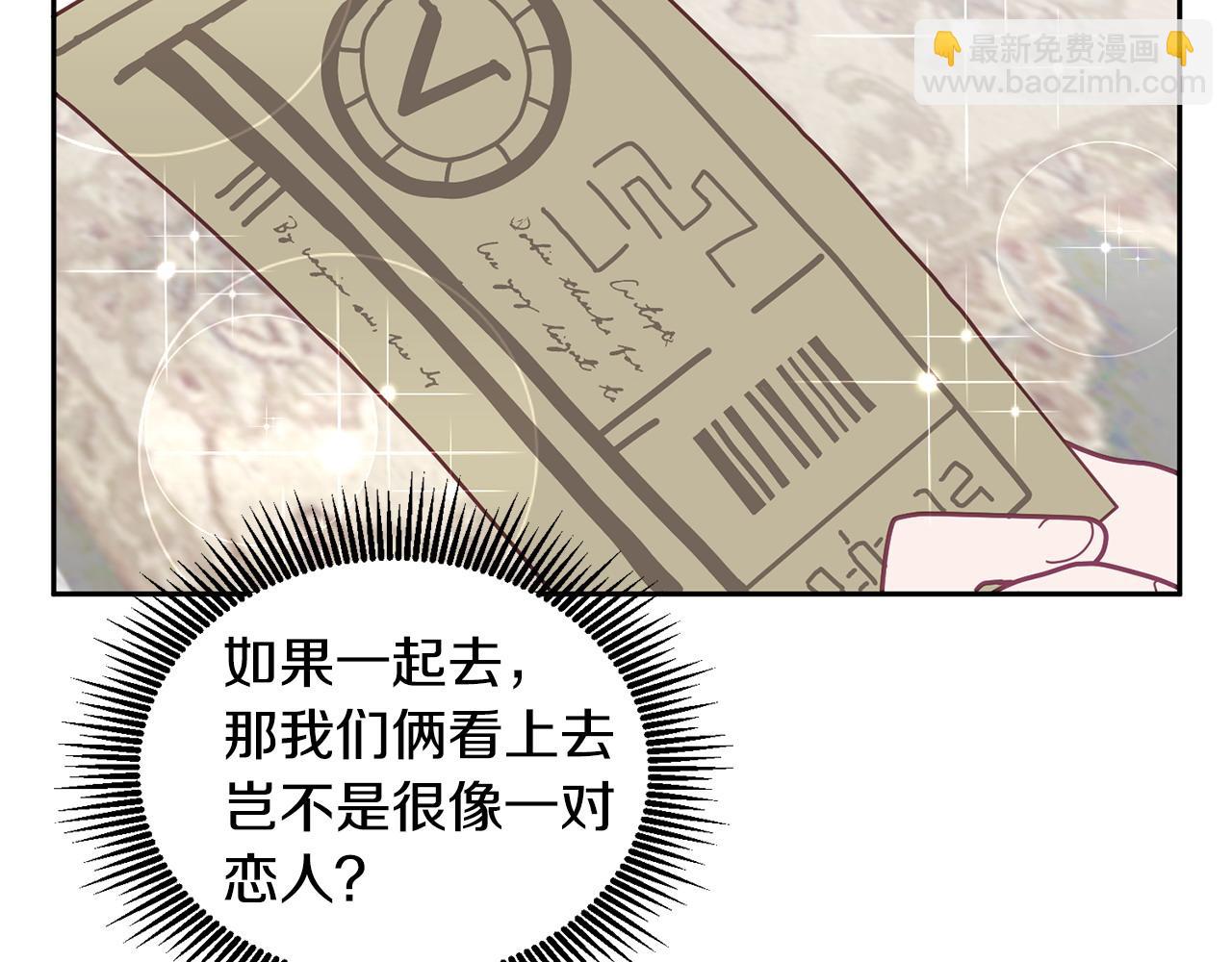 第81话 恋人专座(1/3)-第82话