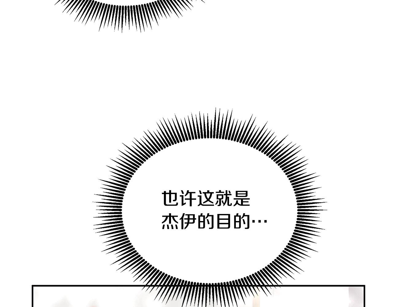 第81话 恋人专座(1/3)-第82话