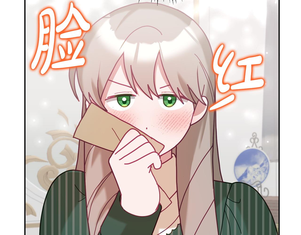 第81话 恋人专座(1/3)-第82话