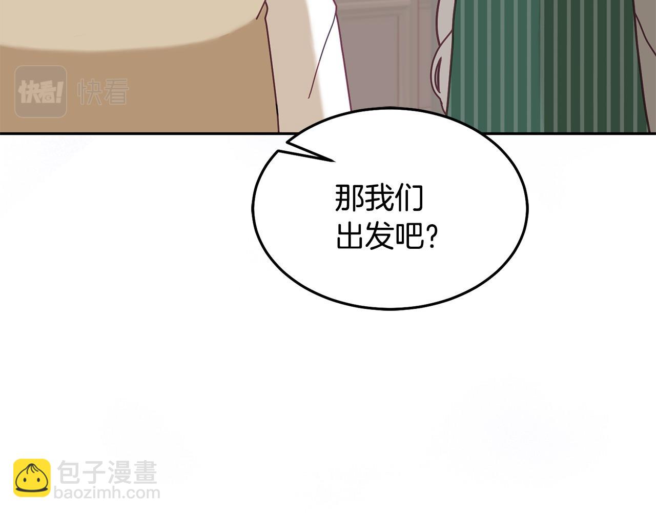 第81话 恋人专座(1/3)-第82话