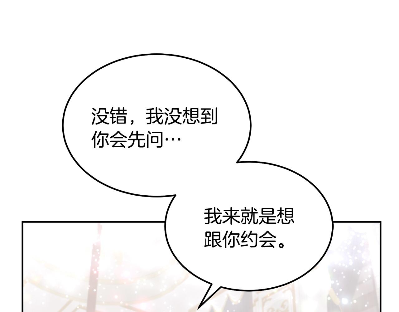 第81话 恋人专座(1/3)-第82话