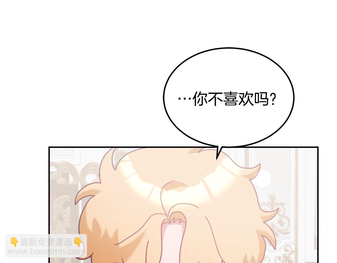 第81话 恋人专座(1/3)-第82话