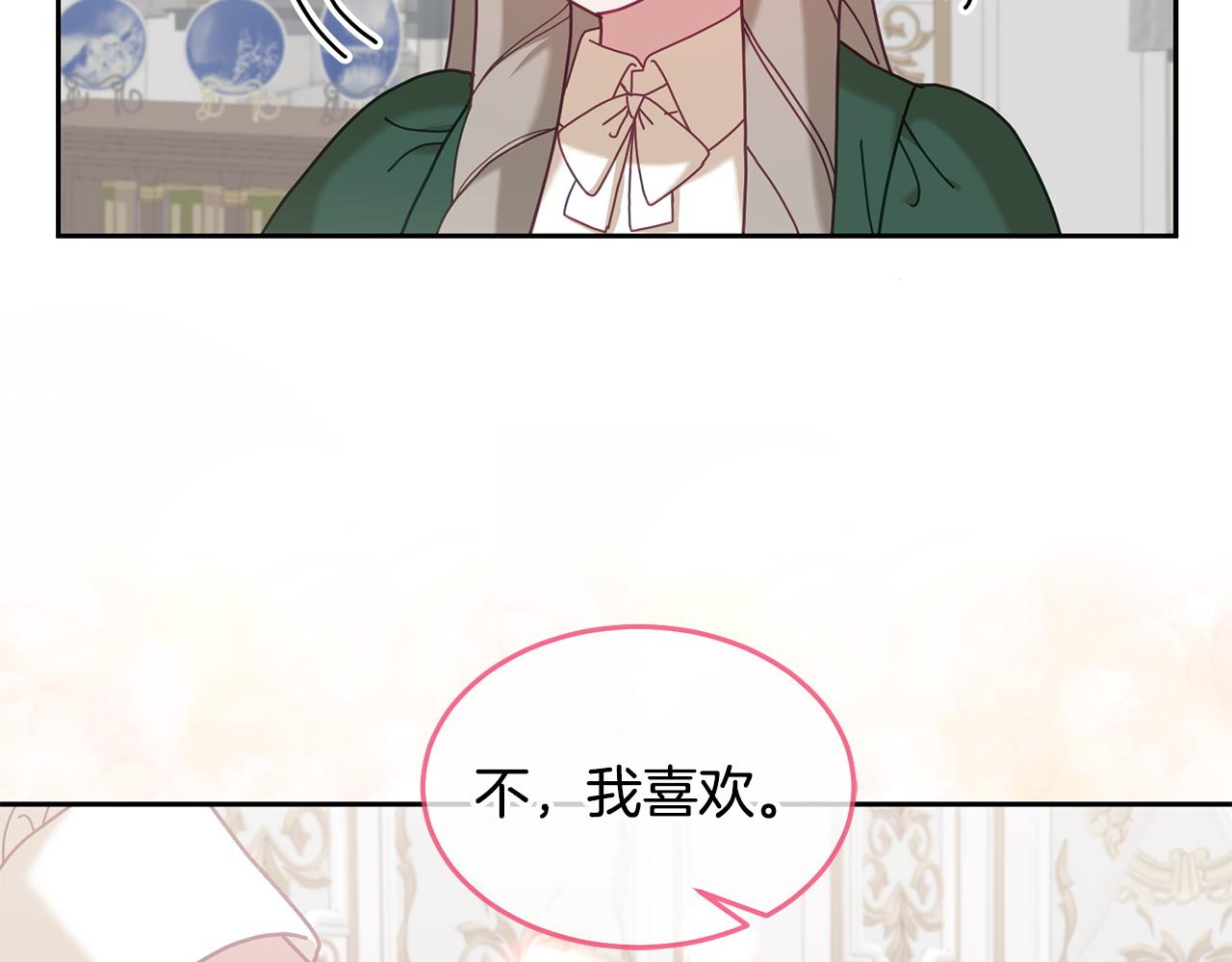 第81话 恋人专座(1/3)-第82话