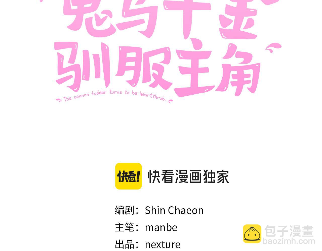 第81话 恋人专座(1/3)-第82话