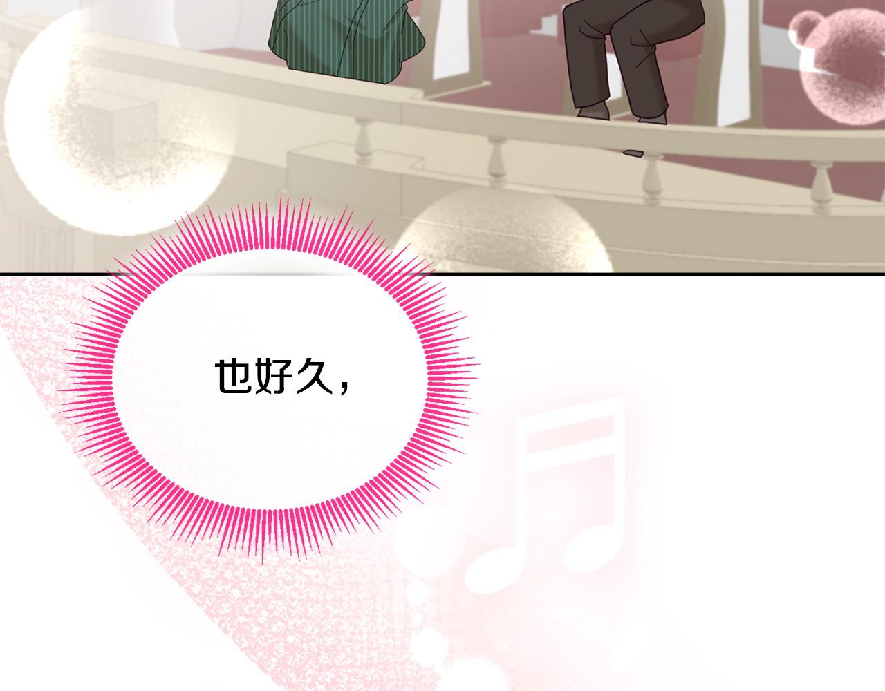 第81话 恋人专座(1/3)-第82话